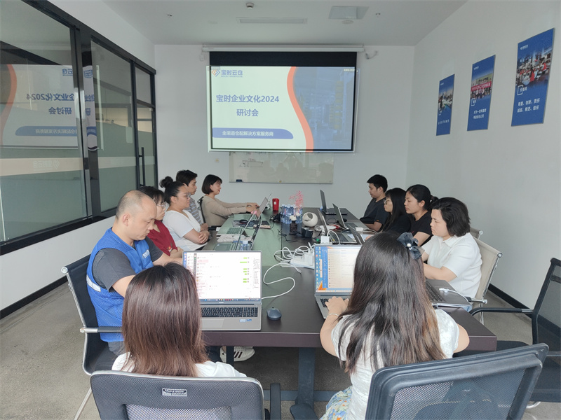 乐清凝聚力量谋发展 | 宝时云仓成功举办2024企业文化研讨会